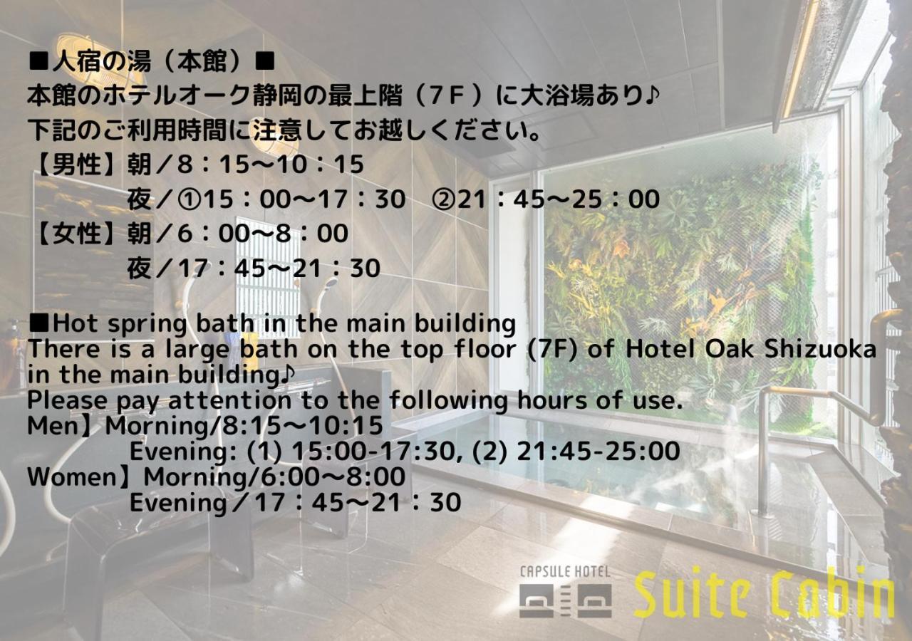 Hotel Oak Сидзуока Экстерьер фото
