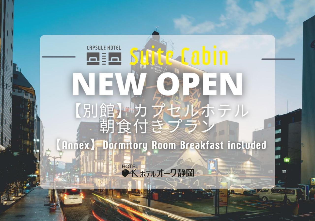 Hotel Oak Сидзуока Экстерьер фото
